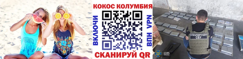 нарко площадка официальный сайт  blacksprut онион  Перевоз  закладка  КОКАИН Columbia 