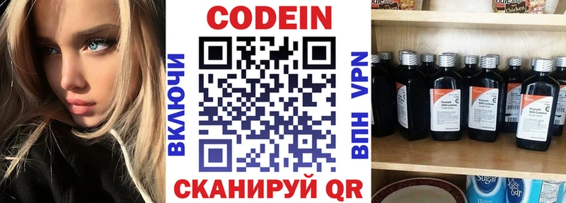 Кодеиновый сироп Lean напиток Lean (лин)  купить   Перевоз 