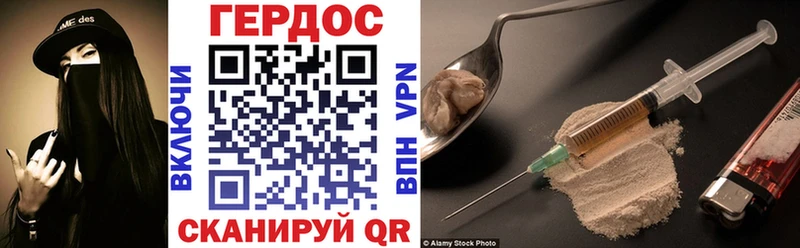 Героин VHQ  купить  сайты  Перевоз 