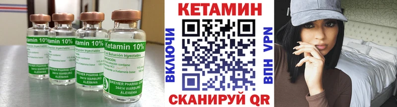 Кетамин ketamine купить наркоту Перевоз